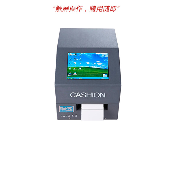 1493715725832473.jpg CASHION CA-9800智能打印機(jī)5.jpg