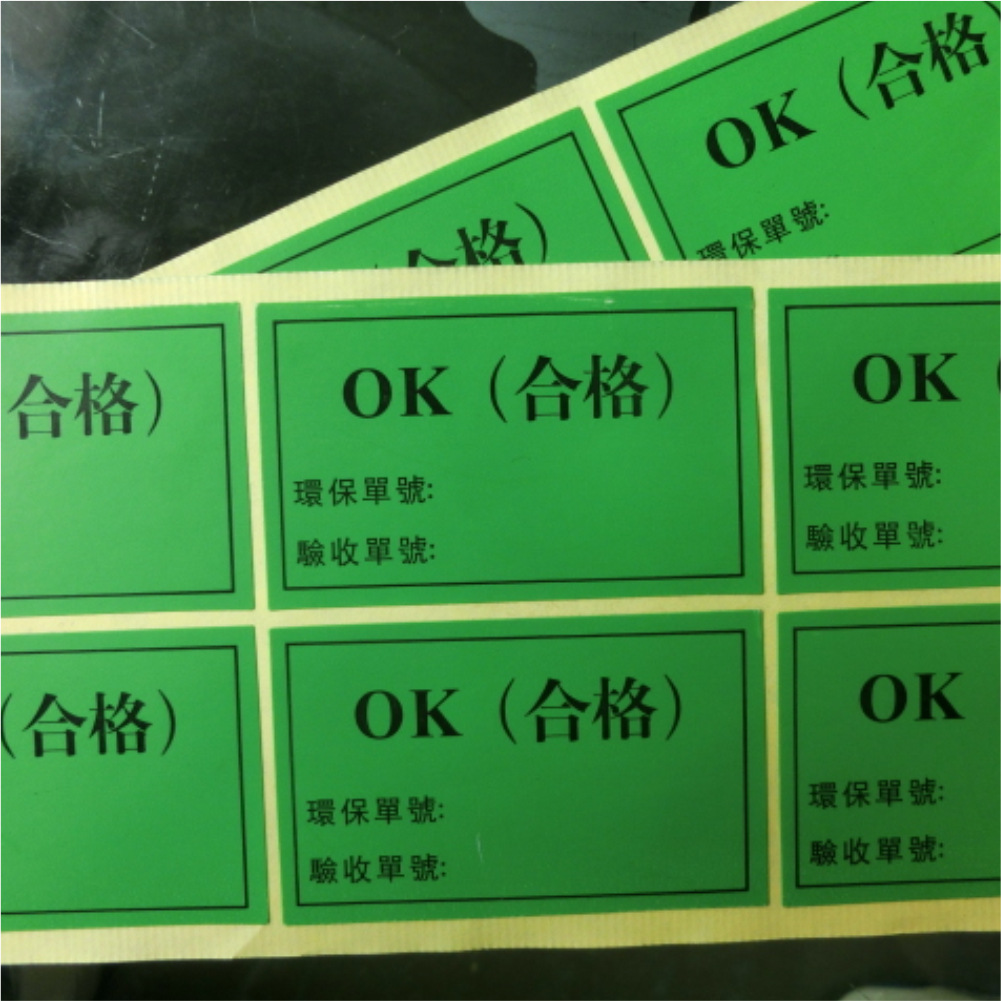 1539057879526579.jpg 合格證標簽5.jpg